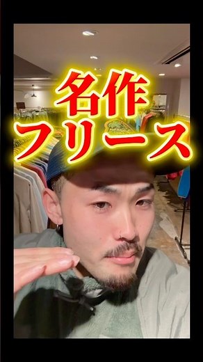 [ECWCS] A classic fleece that's just as good as Patagonia and North Face! #vintage #military #Pat...