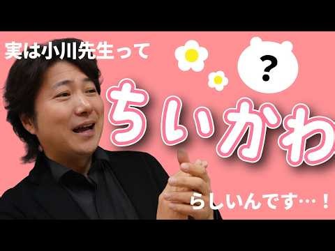 Ogawa (aka Chiikawa) Sensei Philosophizes About Chiikawa