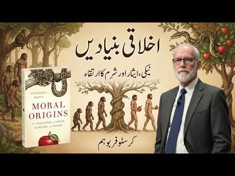 Moral Origins by Christopher Boehm – Book Review on the Evolution of Morality, Altruism, and Shame