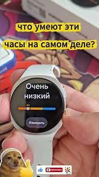 Samsung Galaxy Watch8 40mm — УМНЫЕ ЧАСЫ, которые анализируют организм: Антиоксиданты, сон и сосуды!