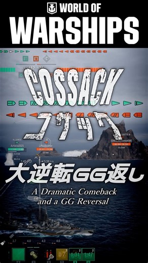 全チャGGへの適切な返答方法とその作法について。 | World of Warships