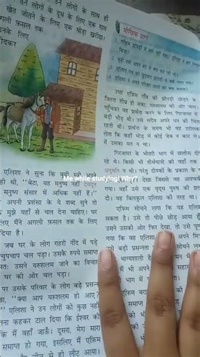 only when I open my book 😬.why??