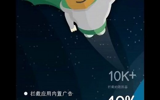 安卓版adguard激活方法