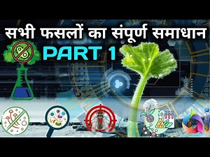 All crop solutions|| pesticide, insecticide,miticide, fungicide,bacteriacide Dose,Disease,Precaution