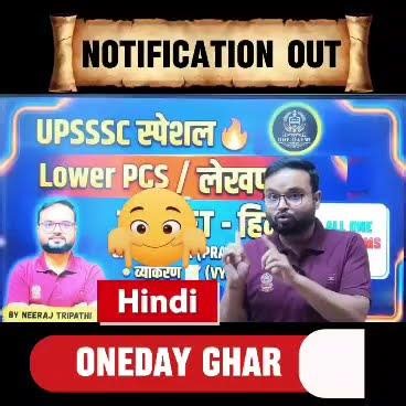 UPSSSC Lekhpal New Batch Start 🔥 | संपूर्ण जानकारी #upsssc #lekhapalkitaiyari #shorts #trending