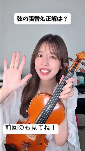 【正解発表】ヴァイオリンの弦、新しいのはどっち？🎻 #violin #ヴァイオリン #musician