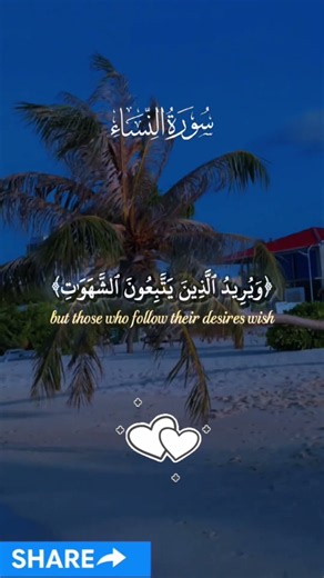 Surah An-Nisa | Beautiful Quran Recitation with English Translation | Peaceful Quran 786