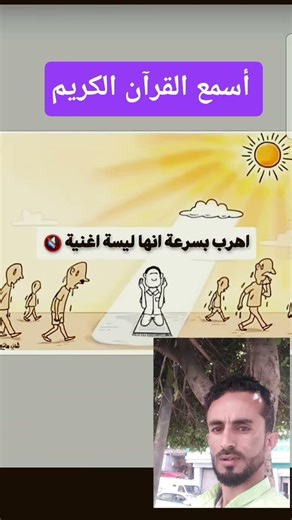 #القارئ #القرآن_الكريم #quran #دويتو