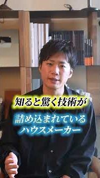 アイ工務店を検討している人が良く比較検討するハウスメーカーTOP5 #後悔しない家づくり #注文住宅