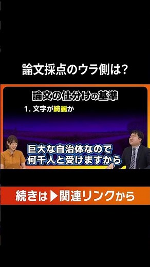 【公務員試験】論文採点のウラ側、暴露します...#公務員試験 #論文 #切り抜き