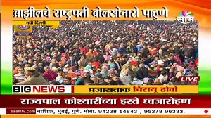 LIVE NEWS UPDATE | Saam TV News