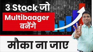4.6K views · 169 reactions | 3 Stock जो Multibagger बनेंगे मौका न जाए! | Mukul Agrawal #multibaggerstocknews #stockmarketforbeginners #abbottindiasharenews | Share News Today | Facebook