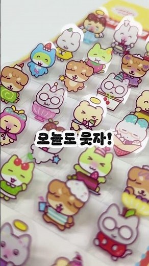 노트와 다이어리, 책상 위의 포인트! 🧸더 특별하게 즐기는 스탠딩 스티커 8종