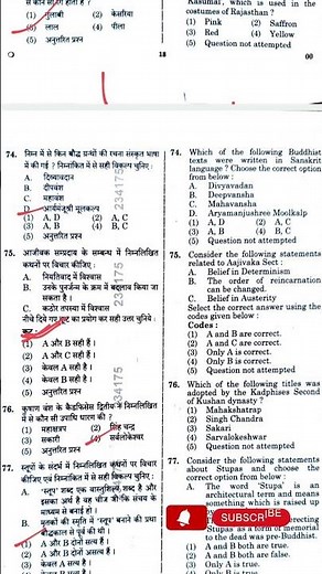 Ras Pre Answer Key 2025 | Ras Pre Paper Solution 2025 | Ras Pre Paper Analysis |Ras Pre Paper Solved