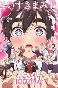 La forma adecuada de comer galletas 🍪🍪🍪 Anime: The 100 Girlfriends Who Really, Really, Really, Really, REALLY Love You | Orange Neko Goods