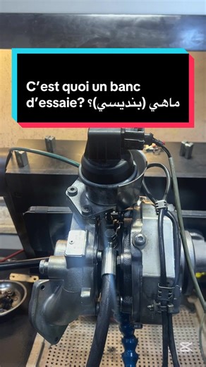 Difference Between a Flow Test Bench and VSR