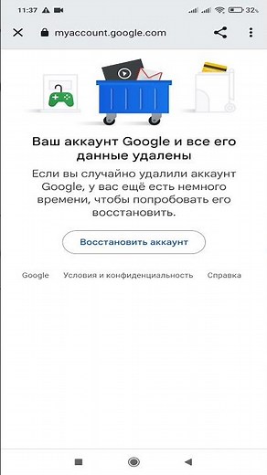 Удаление аккаунта Гугл со смартфона андроид