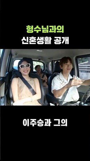 이주승, 2주 전 결혼한 베트남 형수님 공개..연예인 미모(나혼산)