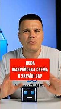 😱 Don't pick up! How phone scammers are wiping out Ukrainians' savings #shorts #scammers