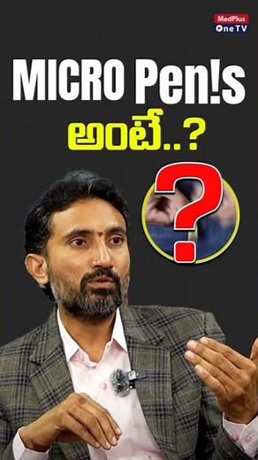Dr. Surendra Reddy Explains Micro Pen!s 🔎 #sexeducation #drsurendrareddy #andrologist‪@MedPlusONETV‬