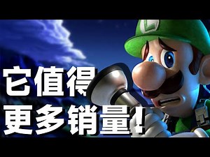 它会让你彻底爱上任天堂！最容易被低估的Swtich神作到底多好玩？