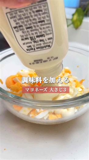 シンプルが旨い【濃厚たまごサラダ】 #簡単レシピ