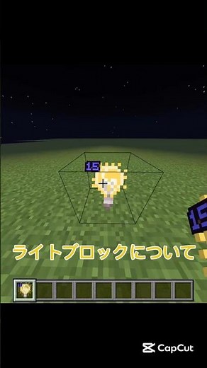 ライトブロックについて知ろう！【マイクラ解説】#マイクラ統合版 #ライトブロック
