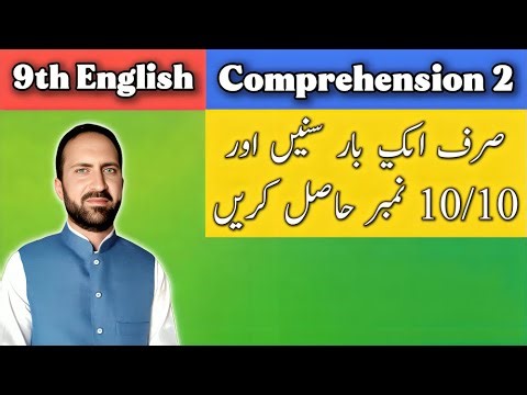 English Comprehension 9th Class Passage No 2