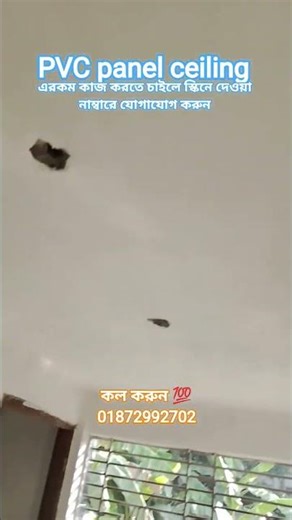 RFl PVC panel ceiling dressing Luxurious design