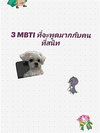 #mbti #edit #infp #isfp #infj