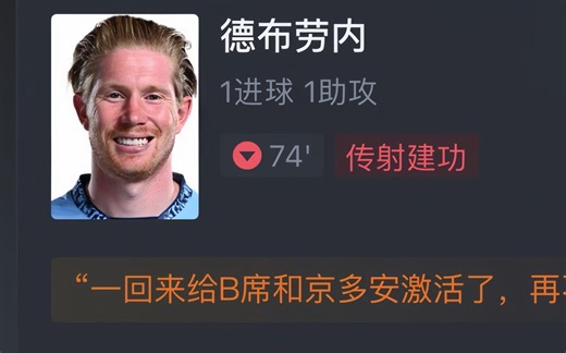 【英超】曼城主场3-0森林结束7场不胜 德布劳内传射建功 网友赛后评分