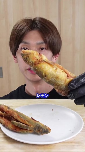 鮎の丸ごと唐揚げASMR