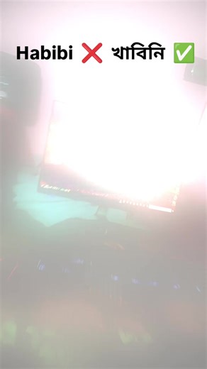 Habibi Er Lyrics: Ami Ki Bujhi?