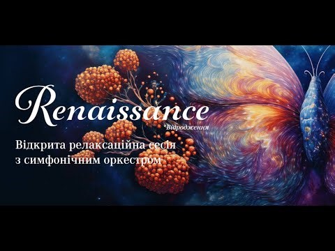 Renaissance — Live in Lviv National Philharmonic 1.11.25