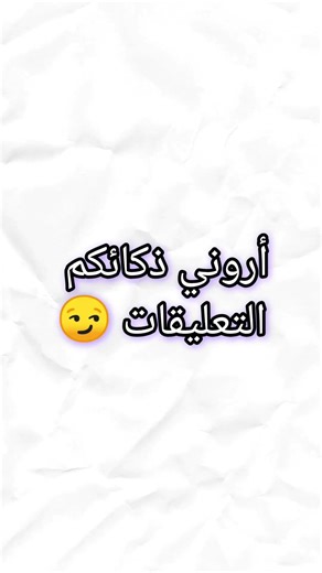 90٪ ديما كيطحو فنفس الغلاط 🙄