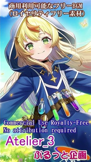穏やかな日常曲3【Atelier style celtic folk pop freeBGM】アトリエ風 ケルト音楽調BGM3【作業用BGM・素材】