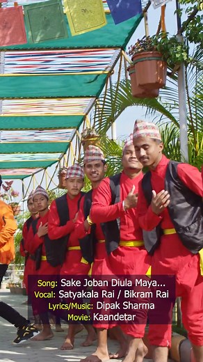 Song: Sake Joban Diula Maya Movie: Kandetar Singer: Satyakala Rai, Bikram Rai Lyrics/Music: Dipak Sharma | OSR Digital