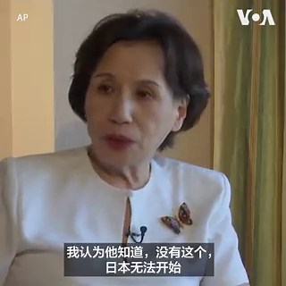 50年前，时任日本首相田中角荣访华，中日两国发表《中日联合声明》，宣布两国邦交正常化。田中角荣的长女田中真纪子接受美联社采访时回忆说，她的父亲在就任首相仅仅两个月后就尝试实现日中关系正常化，是对其政治生涯乃至人身安全的“豪赌”。相关报道: https://t.co/bdwJzbcft1