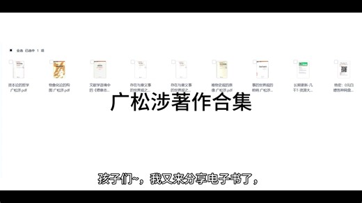 [网盘资料]《广松涉著作合集》