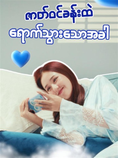 "အိပ်မက်တွေသာ တကယ်ဖြစ်လာမယ်ဆိုရင် ... 🤭💖 နာမည်ကြီး ပြည်တွင်း၊ ပြည်ပ ...