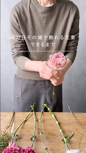 その場で飾れる花束ができるまで❕隠された秘密を暴きます🤫✨ #その場で飾れる花束 #花束作り方 #母の日ギフト #andyoukaen