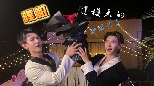 【噗帕cp专场】今日份审美积累！