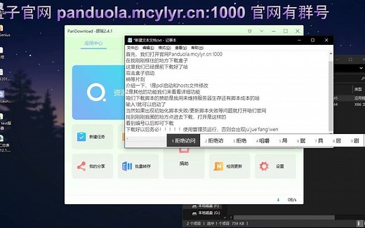 潘多拉盒子v5.4教程