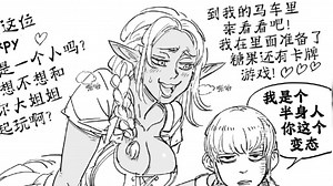 “我是个半身人，你这个变态”【北美孙渣/Baalbuddy/ Wabbajack69译制】