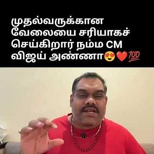 This is the right work a leader and Chief Minister should do👍 #cmjosephvijay #cmoftamilnadu #tncm...