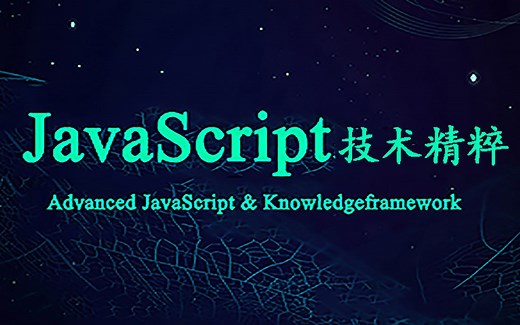 JavaScript技术精粹：AJAX分页缓存