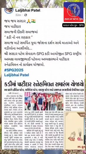 Patel Darshil Spg on Reels