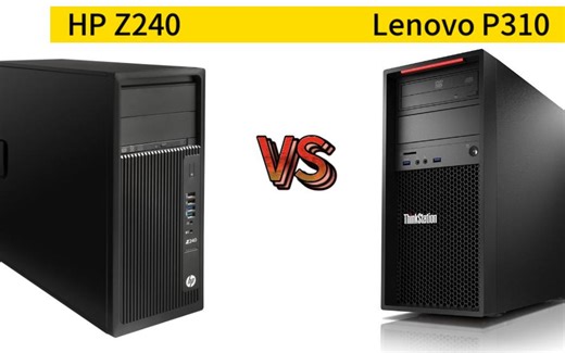 热门工作站对拆：HP Z240 VS ThinkStation P310