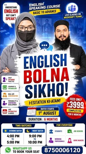 English Speaking Course 2026 | Basic to Advance | Live Classes | Shaikh Tutorial
