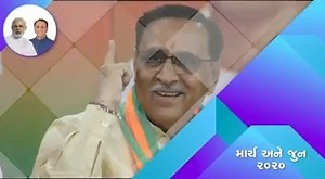 15K views · 39 shares | ગુજરાતના તમામ ઉદ્યોગોના અવિરત વિકાસ માટે કટિબદ્વ રાજ્યની રૂપાણી સરકાર | BJP Gujarat | Facebook